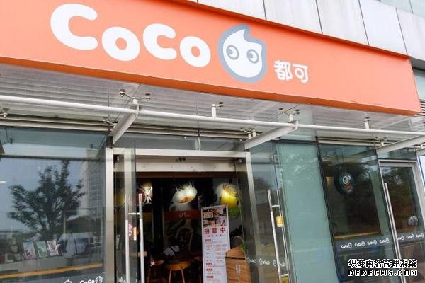 coco奶茶产品图3 coco奶茶产品图3