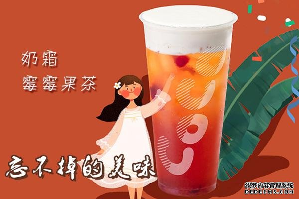 coco奶茶产品图2 coco奶茶产品图2