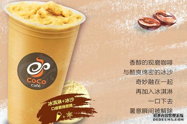 coco奶茶产品图2 coco奶茶产品图2