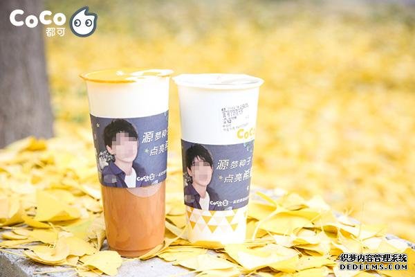coco奶茶产品图4 coco奶茶产品图4