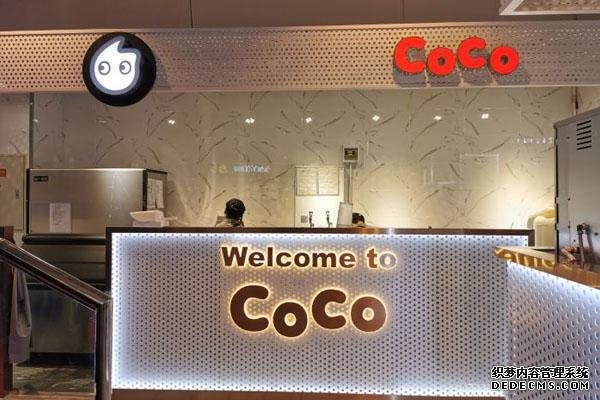coco奶茶产品图4 coco奶茶产品图4