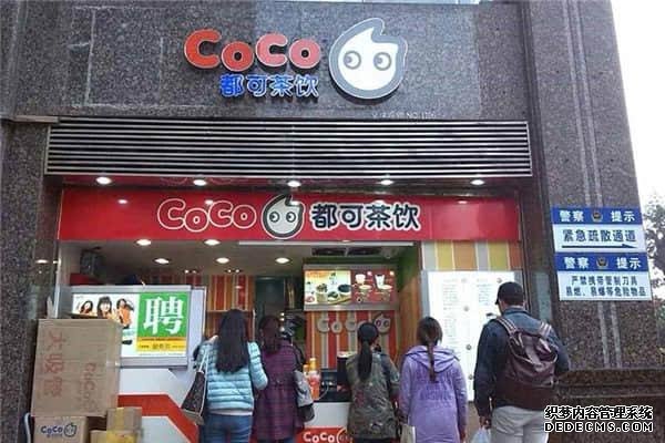 coco奶茶产品图3 coco奶茶产品图3