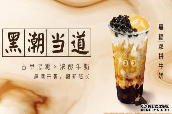 coco奶茶产品图2 coco奶茶产品图2