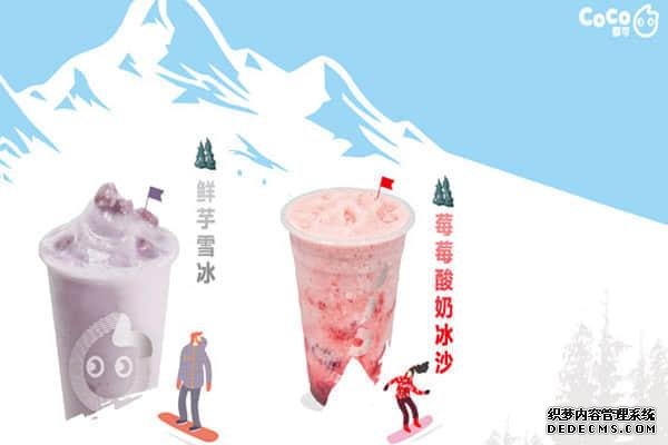 coco奶茶产品图1 coco奶茶产品图1
